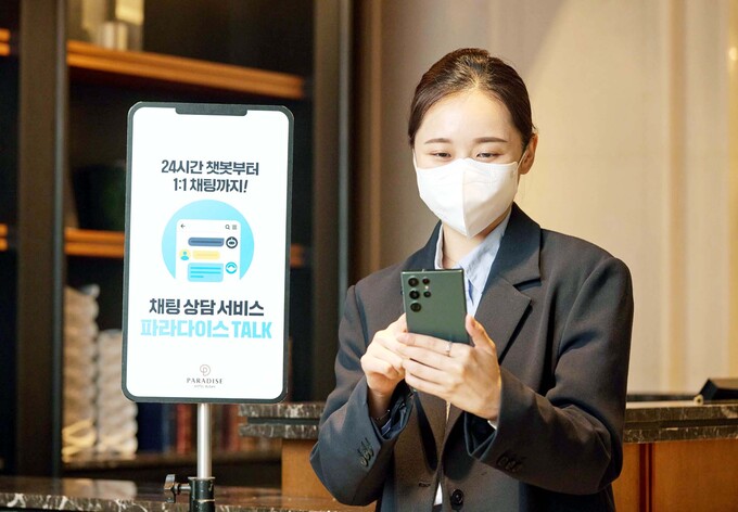 파라다이스호텔 부산, 파라다이스 톡 론칭