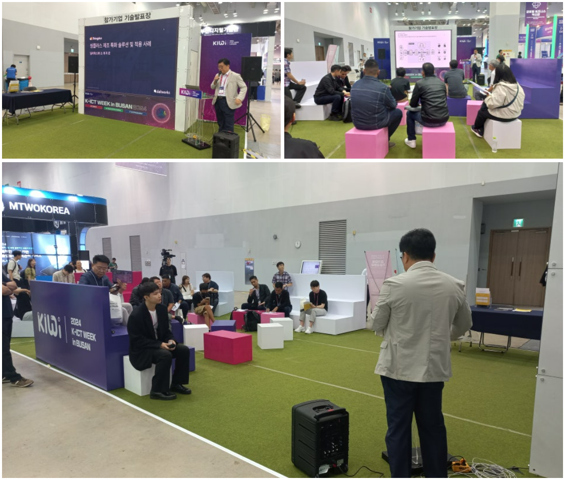 Daliworks tech session: manufacturing-focused solutions and use cases