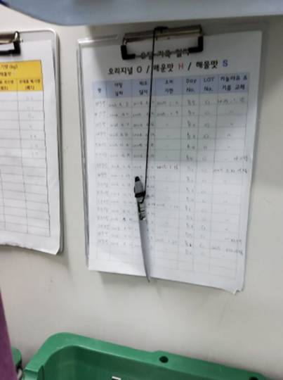 수기로 관리할 경우 작성 누락 및 기록 오류가 발생