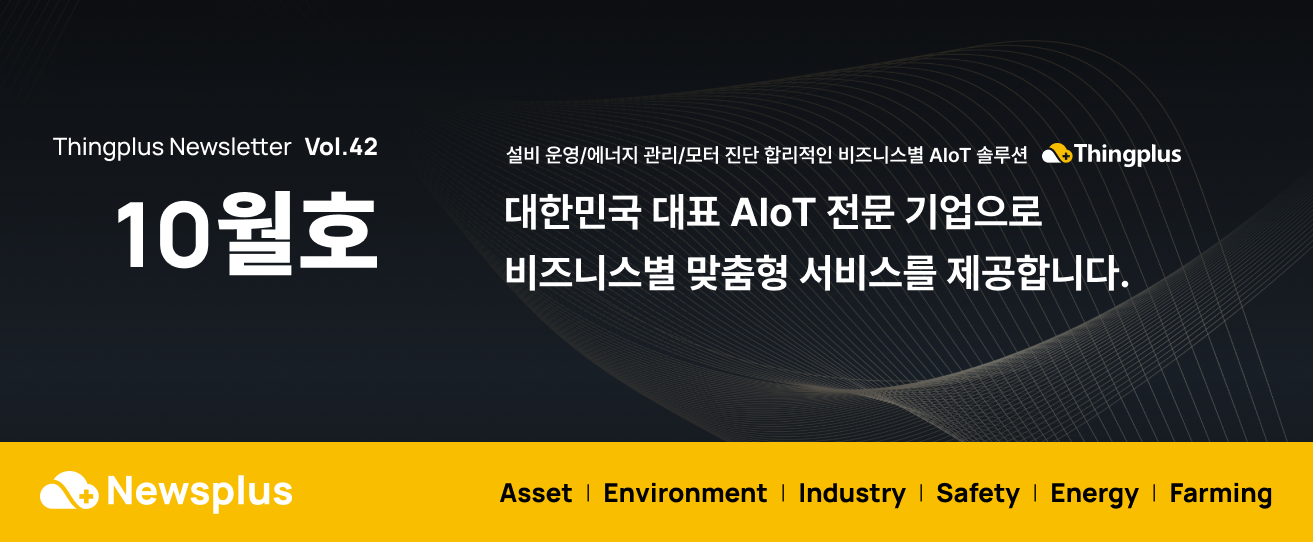 [Newsplus] 창원국제스마트팩토리 및 생산제조기술전 달리웍스 부스로 초대합니다