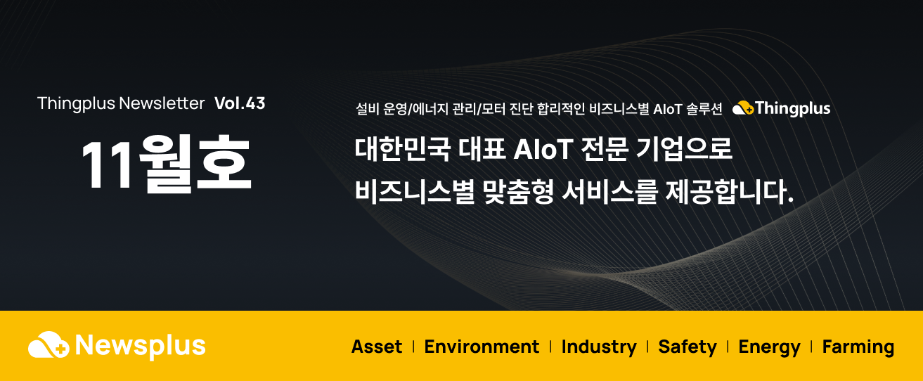 [Newsplus] Industry-Specific HVAC Waste — How AI Solves It Differently